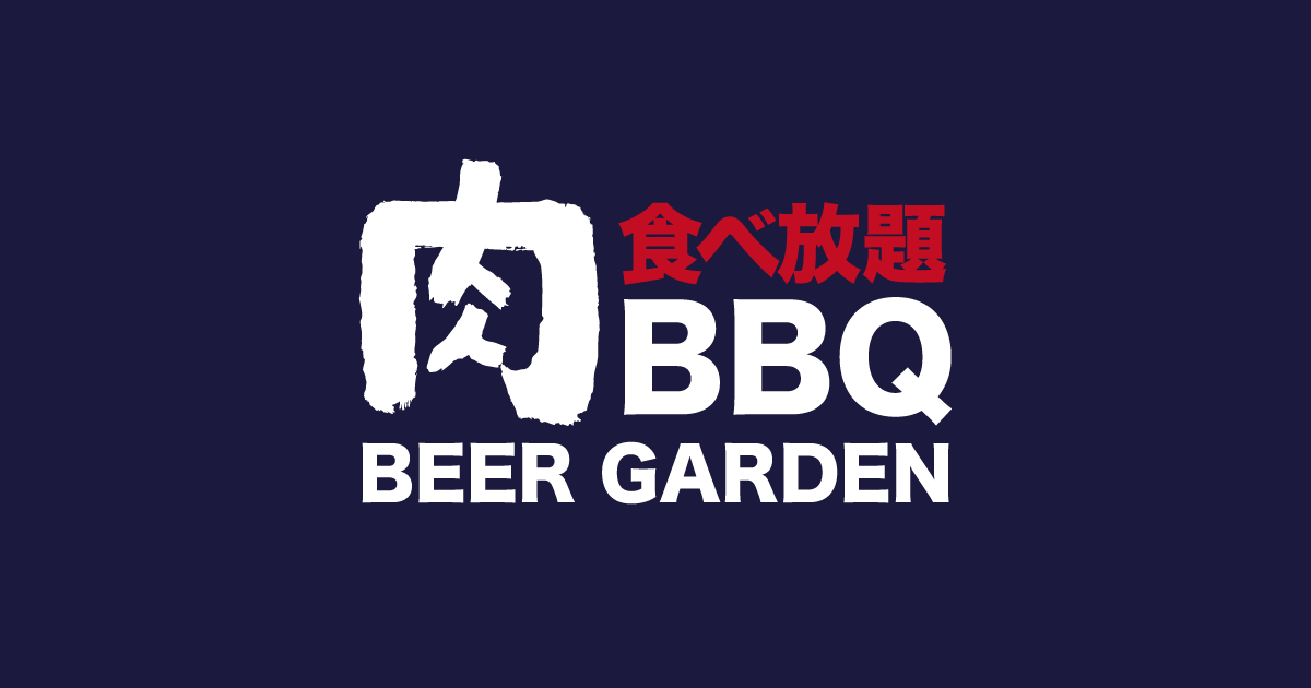 ペリエ千葉肉食べ放題BBQビアガーデン